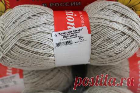 ПРЯЖА ЛЕНОК-3 РАСПРОДАЖА