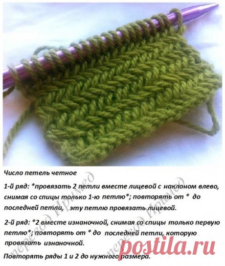 Узор Елочка или Колосок. Учимся вязать спицами новый узор. | Ниточки-клубочки | Яндекс Дзен