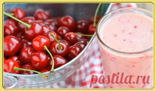 Смузи с вишней и бананом – и вкусно и полезно! Рекомендую!