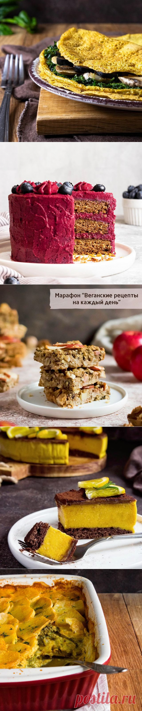 Веганские рецепты без глютена (@vegmarin) • Фото и видео в Instagram