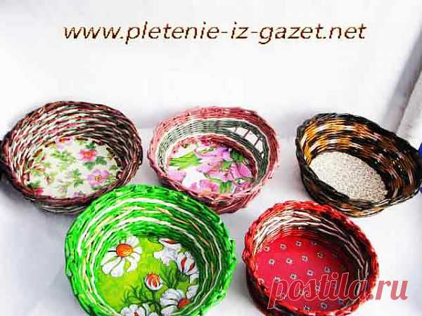 Плетение из газет - Плетение из газет