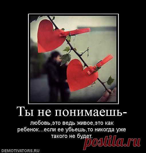 Любовь...