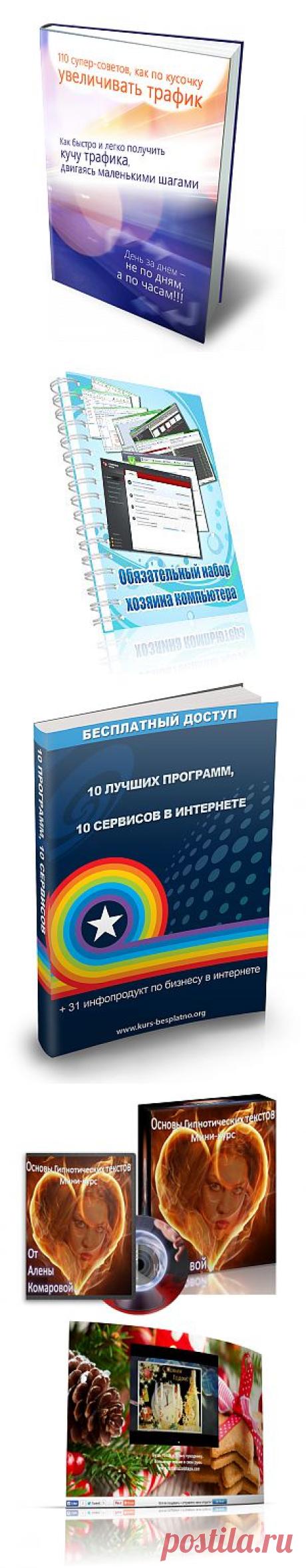 Акция! Выберите себе подарок!