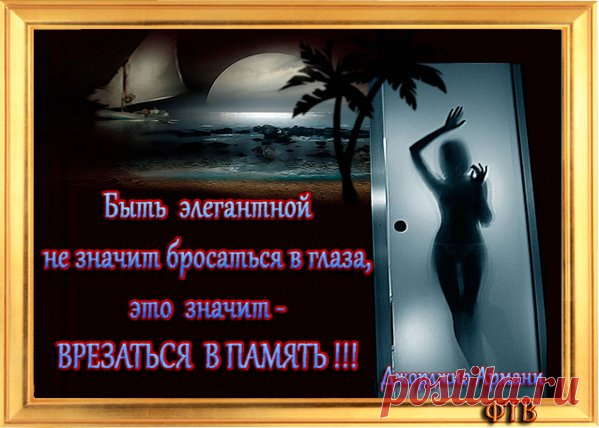 Истинная элегантность предполагает беспрепятственную свободу движения.