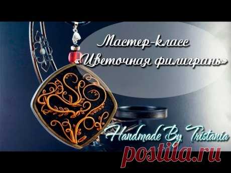 🌟 Polymer clay tutorial 🌟 Pendant in filigree technique 🌟 Мастер-класс: Кулон .Филигрань 🌟