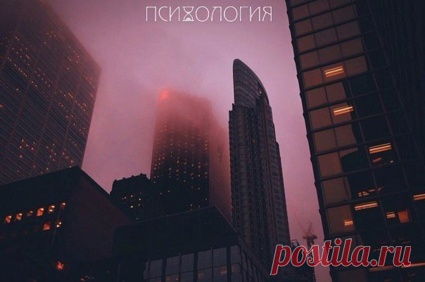 Психология