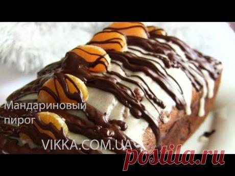 МАНДАРИНОВЫЙ ПИРОГ от VIKKAvideo Новогодняя выпечка