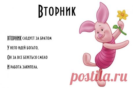 Картинки про вторник (35 фото) ⭐ Забавник