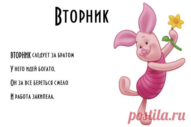 Картинки про вторник (35 фото) ⭐ Забавник