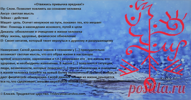 Став Отвяжись привычка вредная!