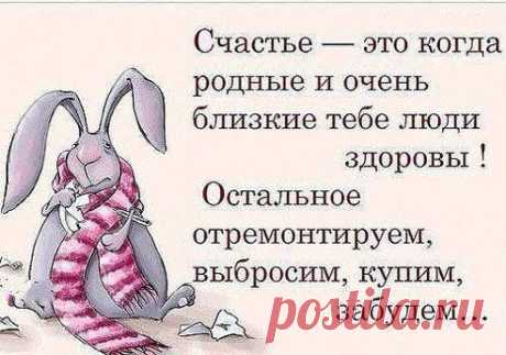 Это Счастье...