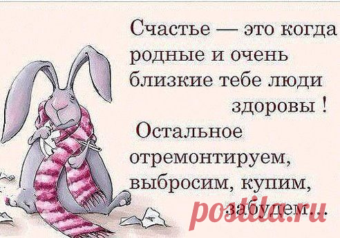 Это Счастье...