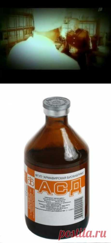 АСД фракция 2