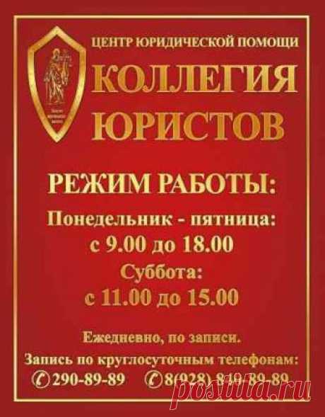 Адвокат по уголовным делам в Краснодаре и крае Краснодар.