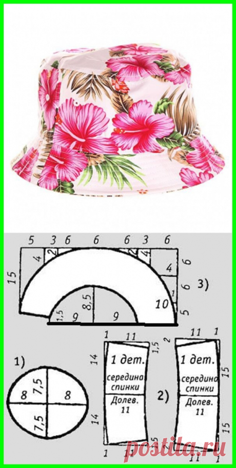 Летние панамы для всех шьем сами. | Vasha Economka | Яндекс Дзен