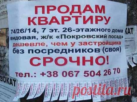 Заговор на продажу недвижимости | Бытовая магия