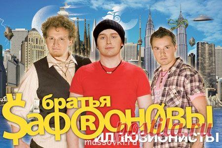 25, 26.11.2014 Приглашаем зрителей на съёмки шоу "Империя иллюзий"