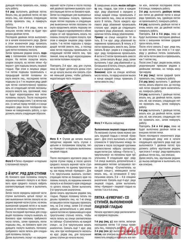 Вязание носков и обуви - идеи новогодних подарков