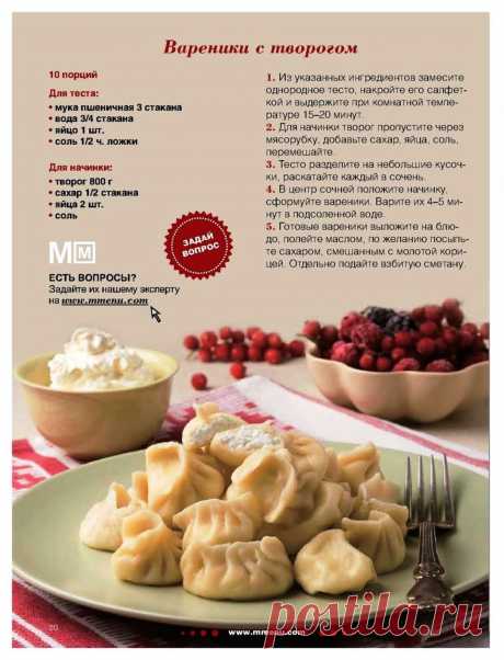 Вареники с творогом