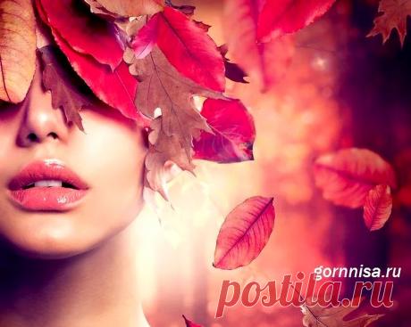 Семь осенних шепотков на удачу | ГОРНИЦА | Новости Семь осенних шепотков на удачу. Сказанные в нужное время, в нужном месте, в нужном ритме, самым тихим голосом - шепотом, с глубокой верой