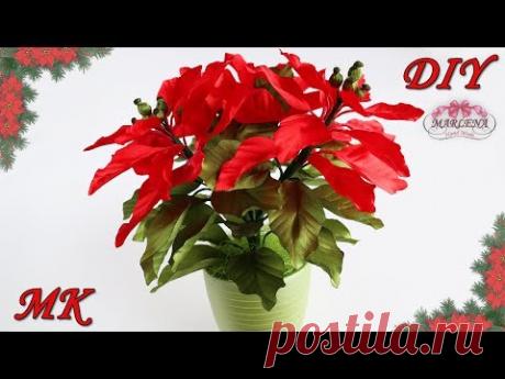 Пуансеттия Рождественская звезда из лент. Интерьерные цветы своими руками МК/DIY