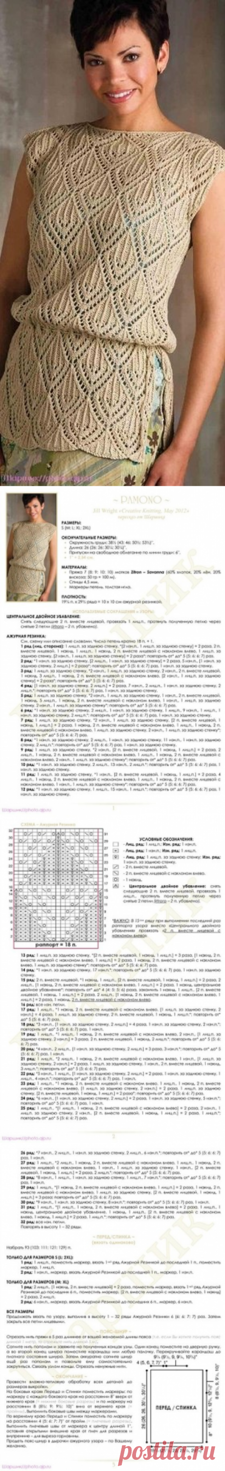 безрукавка