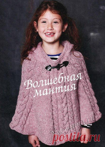 Пончо с застежкой для девочки