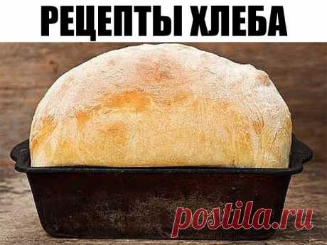 Рецепт хлеба. 
Иногда балую свою семью домашним хлебушком. Решила выставить фото и рецепт. Если кто-то попробует и поблагодарит, мне будет приятно. Думаю, нет ничего вкуснее домашнего хлеба, сделанного своими руками. 
Ингредиенты: 
1 литр вода кипяченая 
дрожжи 50 гр., лучше всего сырые. 
масло растительное 3 ст. ложки 
сахар 2 ст. ложки 
соль 2 ч. ложки 
мука 1,5 - 1,7 кг. 
Приготовление: 
Желательно все добавлять по порядку, начиная с дрожжей, растворить их в теплой воде...