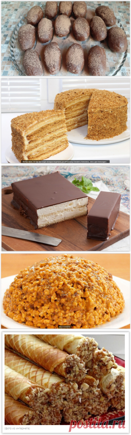 БЕЗ ВЫПЕЧКИ-Праздничное меню СССР: рецепты лучших новогодних тортов.