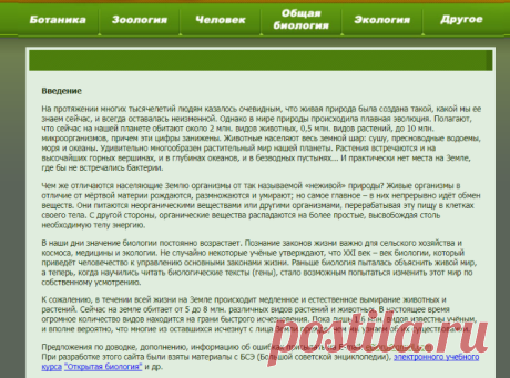 Учебник по биологии