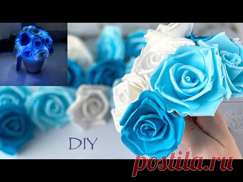 Роза из фоамирана Для Светильника / ночника своими руками Diy Eva Foam Rose Flowers