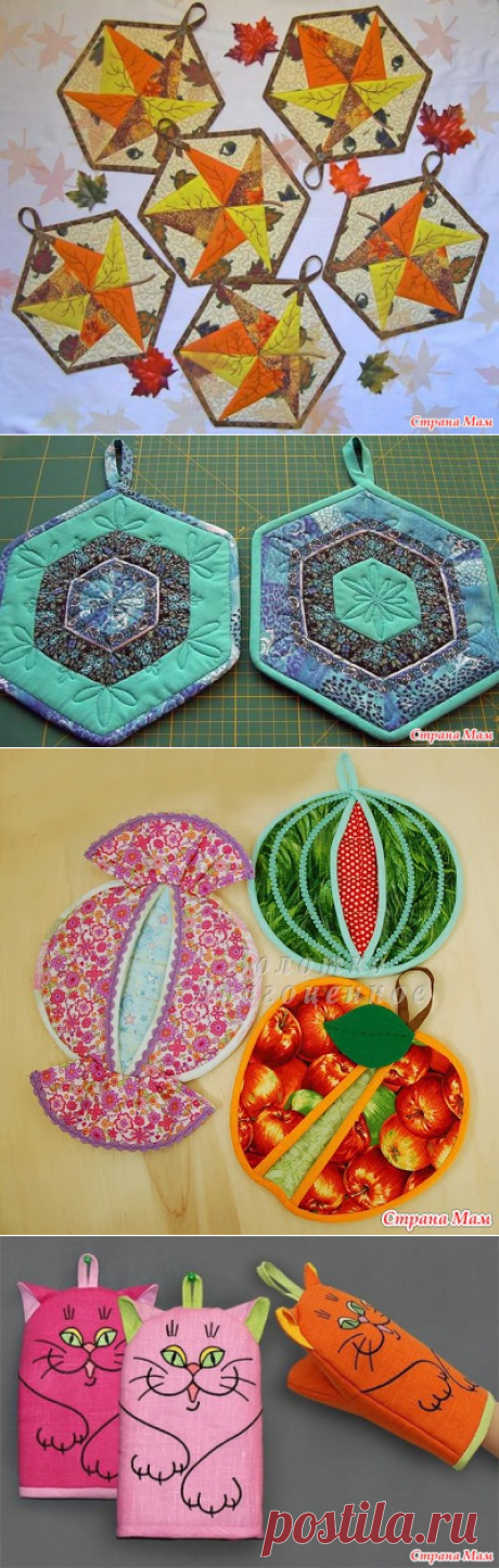 ПРИХВАТКИ ДЛЯ КУХНИ СВОИМИ РУКАМИ - Клуб рукоделия - Страна Мам