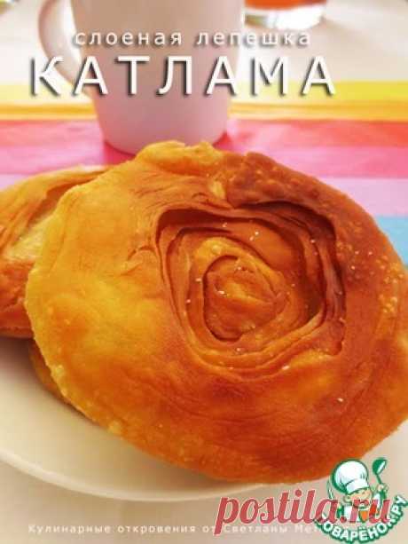 Узбекская лепешка &quot;Катлама&quot; - кулинарный рецепт