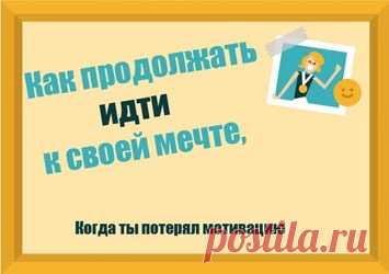 Способы повышения мотивации. Инфографика