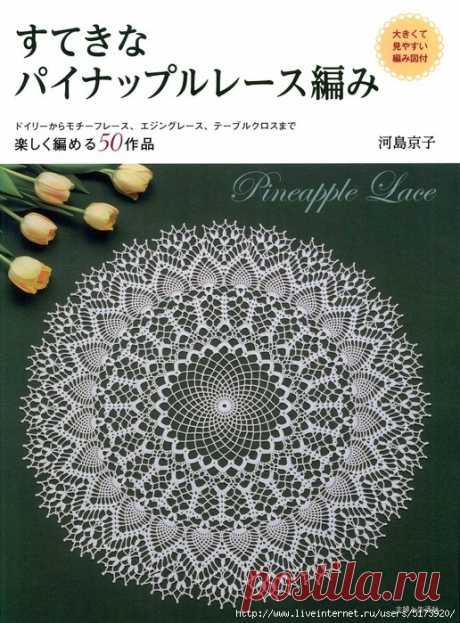 SUTEKI PINEAPPLE CROCHET LACES.