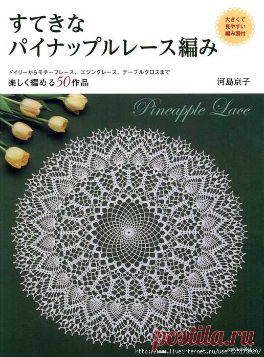 SUTEKI PINEAPPLE CROCHET LACES.