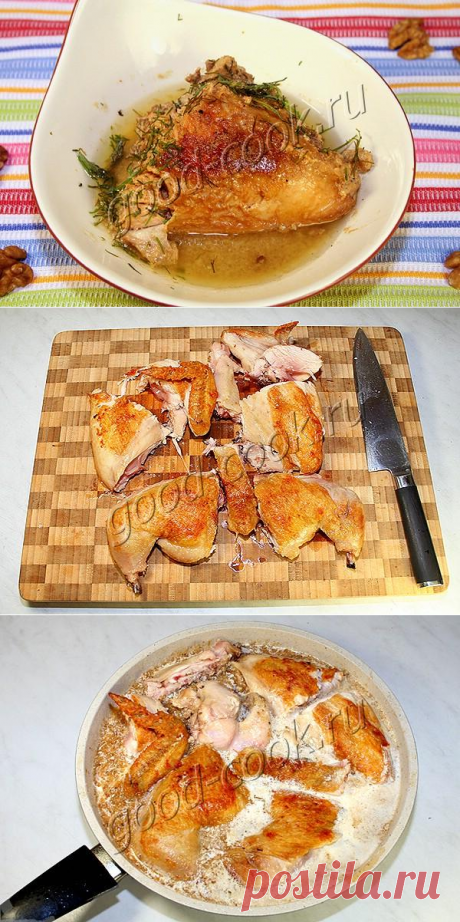 жареный цыплёнок в чесночно-ореховом соусе. Рецепт приготовления