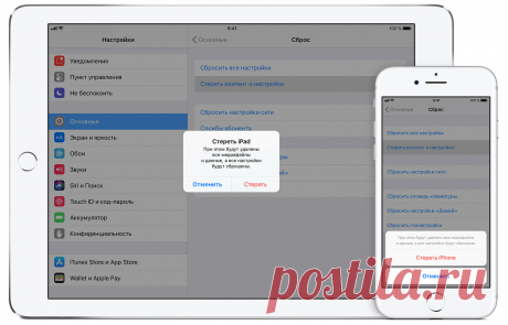 Что нужно сделать перед продажей или передачей своего iPhone, iPad или iPod touch - Служба поддержки Apple