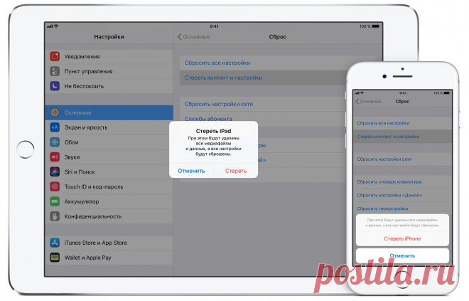 Что нужно сделать перед продажей или передачей своего iPhone, iPad или iPod touch - Служба поддержки Apple