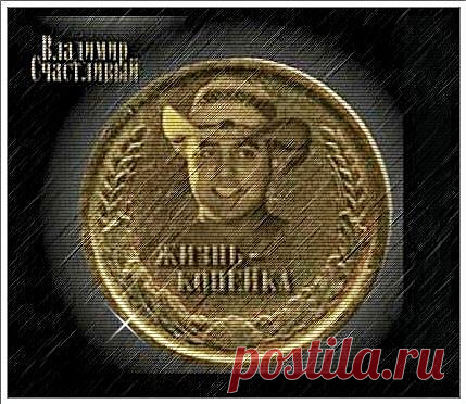 Аркадий Чужой: управление страницей / Проза.ру - национальный сервер современной прозы