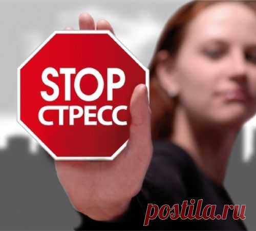 14 НЕОРДИНАРНЫХ СПОСОБОВ СНЯТИЯ СТРЕССА