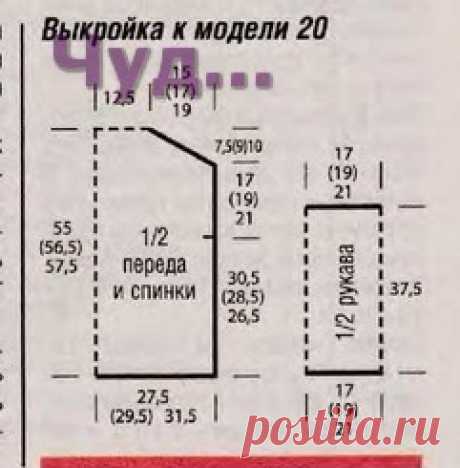 209 Четырехцветный пуловер | ЧУДО-КЛУБОК.РУ