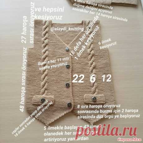 Вяжем детям. Жилеточки для мальчиков и девочек. - Вязание для детей - Страна Мам