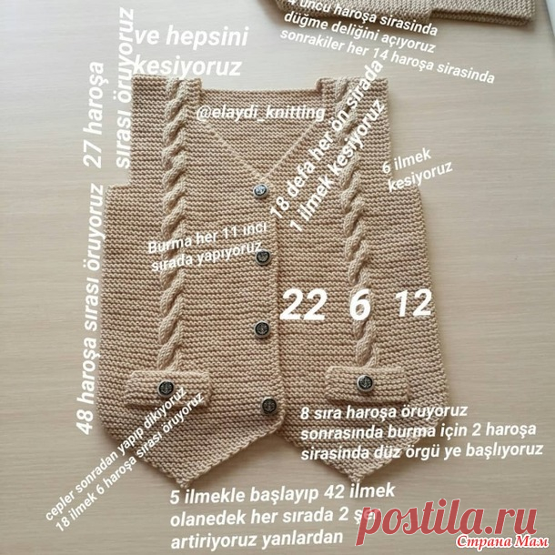 Вяжем детям. Жилеточки для мальчиков и девочек. - Вязание для детей - Страна Мам