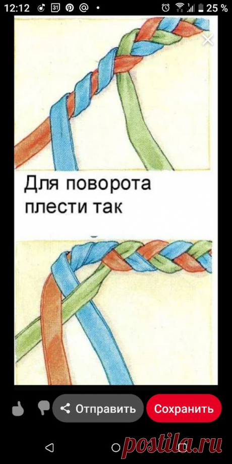 Pin page