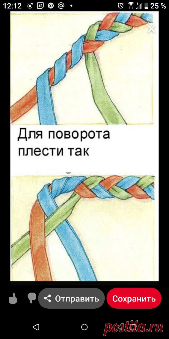 Pin page