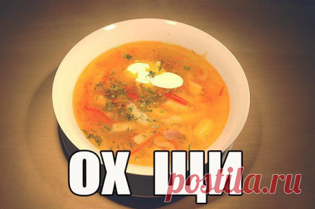 История самого &quot;русского&quot; супа | Любители истории