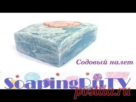 Содовый налет на мыле с нуля. Цвета в мыле: "гель" или "не гель"? - Ярмарка Мастеров - ручная работа, handmade