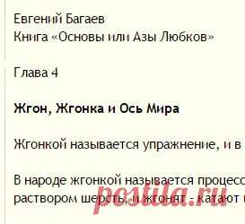 Любки. Жгонка• МАМИН ГРАД- образовательный портал