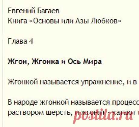 Любки. Жгонка• МАМИН ГРАД- образовательный портал